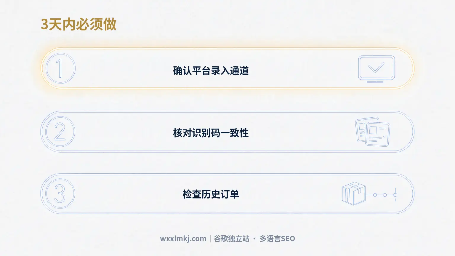 03_三天行动清单_带字_1536